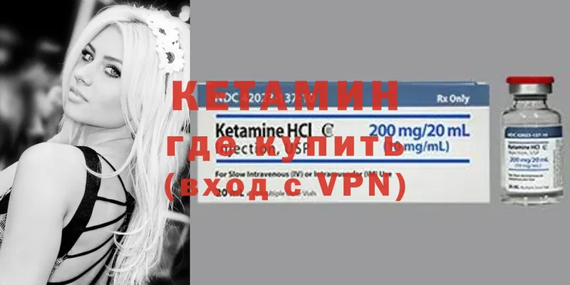 КЕТАМИН ketamine  где купить наркоту  mega ссылки  Благовещенск 